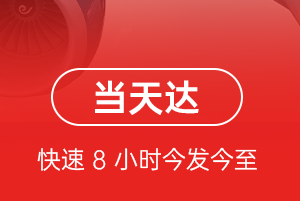 乌鲁木齐地窝堡航空邮寄航空货运公司【机场